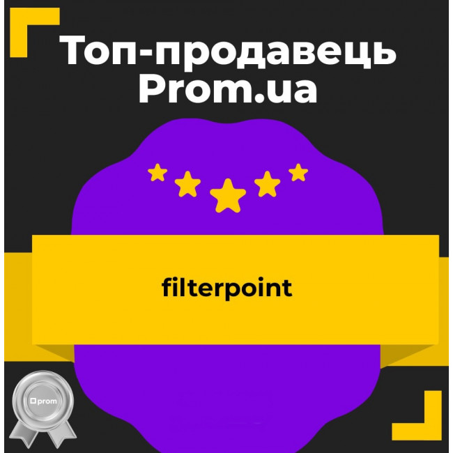 Ми - ТОП продавець на Prom.ua 2022-2023