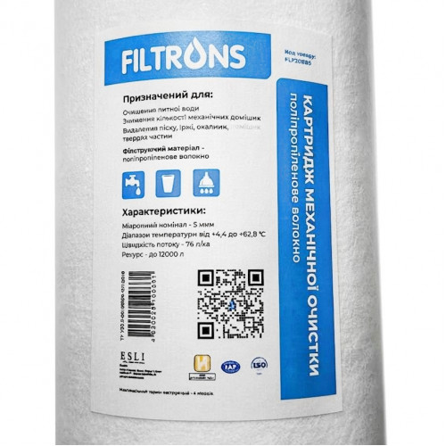 Картридж полипропиленовый Filtrons FLP BB20 5 мкм