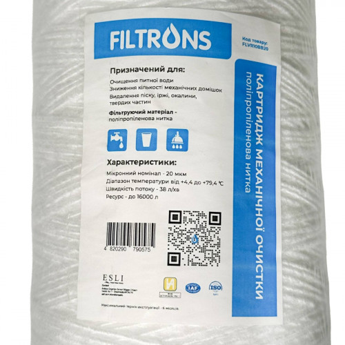Картридж із поліпропіленової нитки Filtrons FLVR BB 10