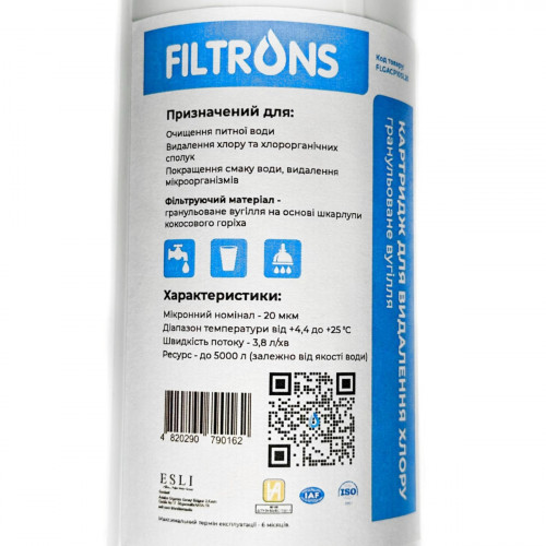 Картридж из гранулированного угля Filtrons FLGACP10