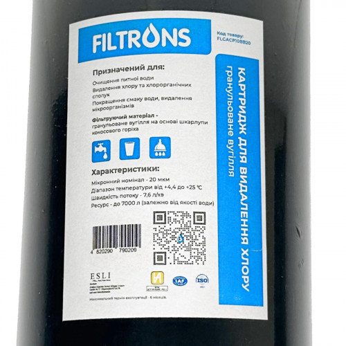 Картридж из гранулированного угля Filtrons FLGACP BB10
