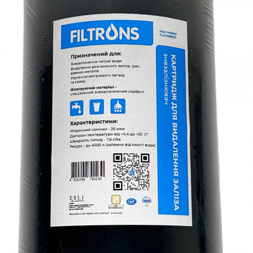 Картридж знезалізнення води Filtrons FLG BB10
