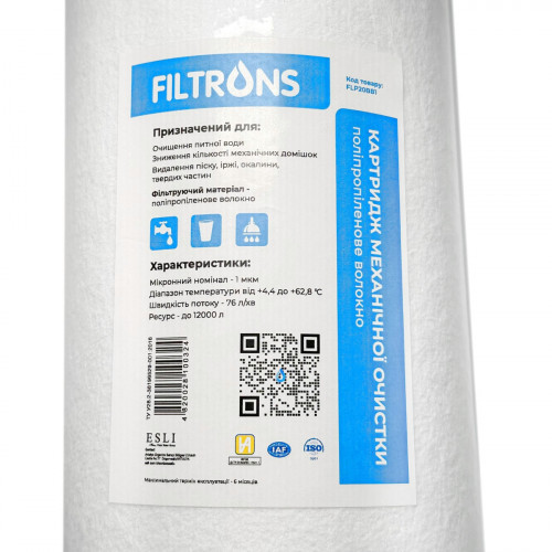 Картридж полипропиленовый Filtrons FLP BB20 1 мкм