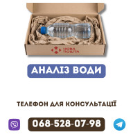 Химический анализ воды