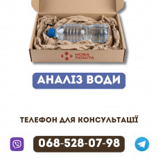 Химический анализ воды
