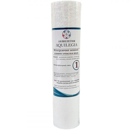 Картридж поліпропіленовий Aquilegia PP1025 1 мкм