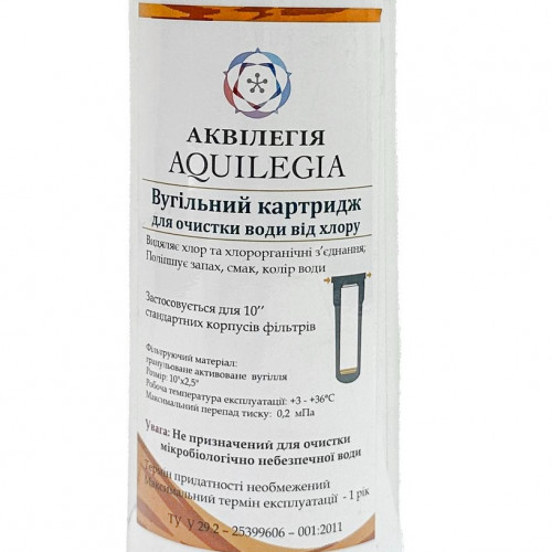 Картридж из гранулированного угля Aquilegia GAC 10