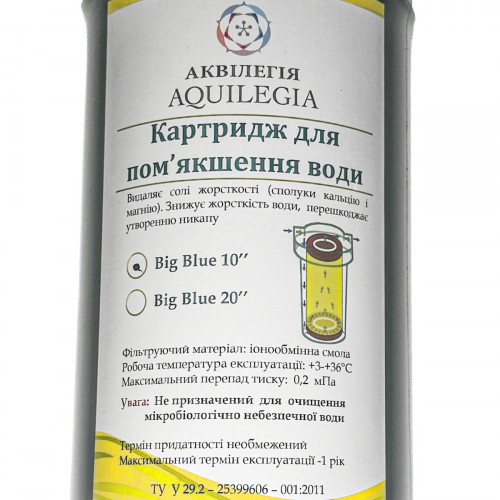 Картридж пом'якшення води Aquilegia 10BB