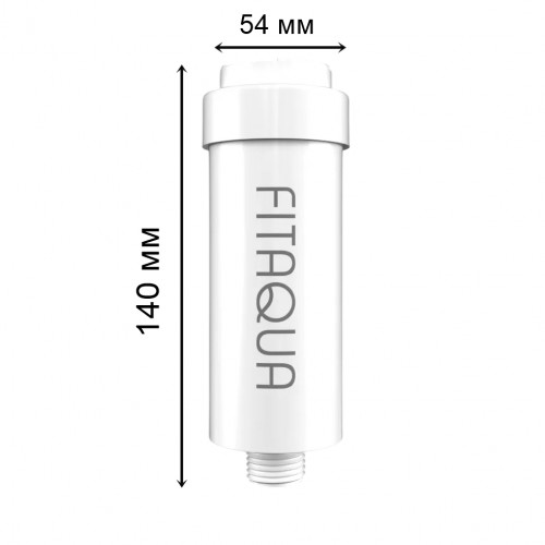 Фильтр для душа FITaqua AWF-SWR-P-WHITE