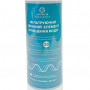 Картридж полипропиленовый Aquilegia PP1025 20 мкм
