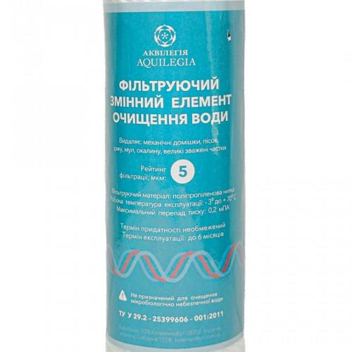 Картридж из полипропиленовой нити Aquilegia WР-1025 5 мкм