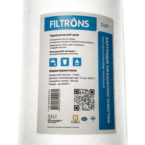 Картридж поліпропіленовий Filtrons FLP BB10 5 мкм