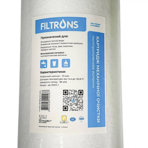 Картридж поліпропіленовий Filtrons FLP BB10 10 мкм