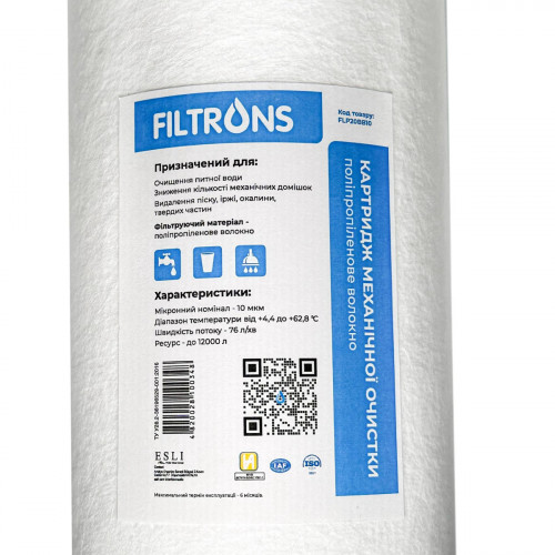 Картридж полипропиленовый Filtrons FLP BB20 10 мкм