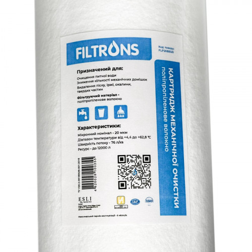Картридж полипропиленовый Filtrons FLP BB20 20 мкм