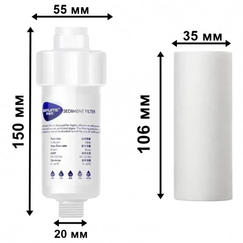 Фильтр для душа с картриджем BIRUITE