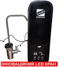 Компактна система зворотного осмосу Stanko Smart RO 600GPD LED