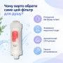 Фільтр для душу FilterPoint «ПОЛУНИЦЯ» для захисту шкіри та волосся