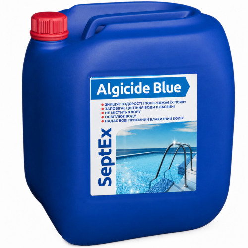 Средство от водорослей в бассейне SeptEx Algicide Blue 30 л