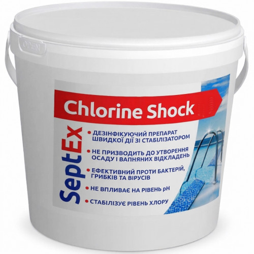 Гранули для шокової дезінфекції басейну Chlorine Shock 5 кг